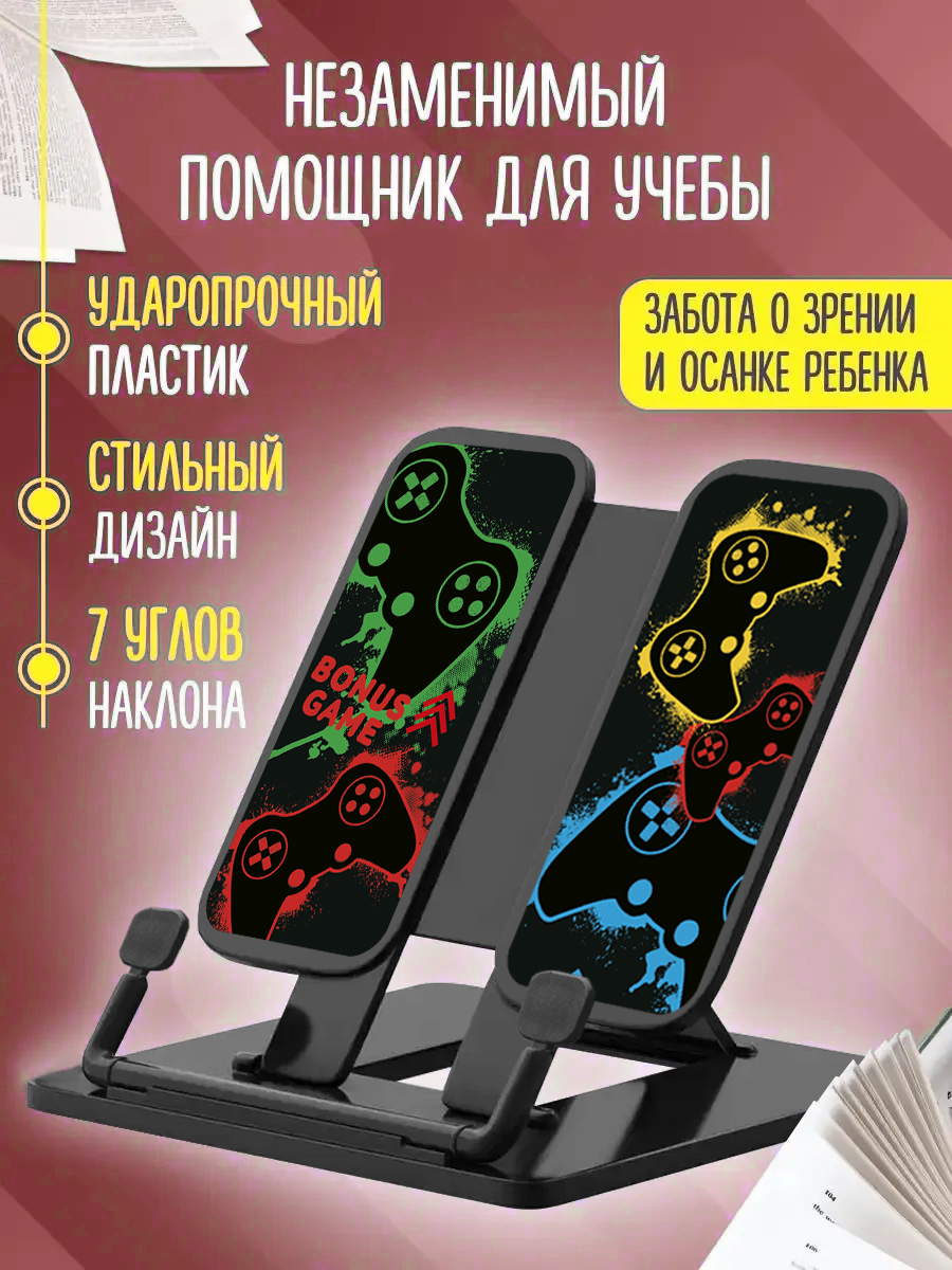 Подставка для книг AXLER - фото 1