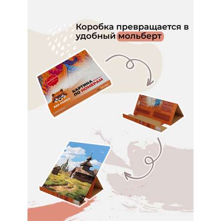 Картина по номерам Red Panda