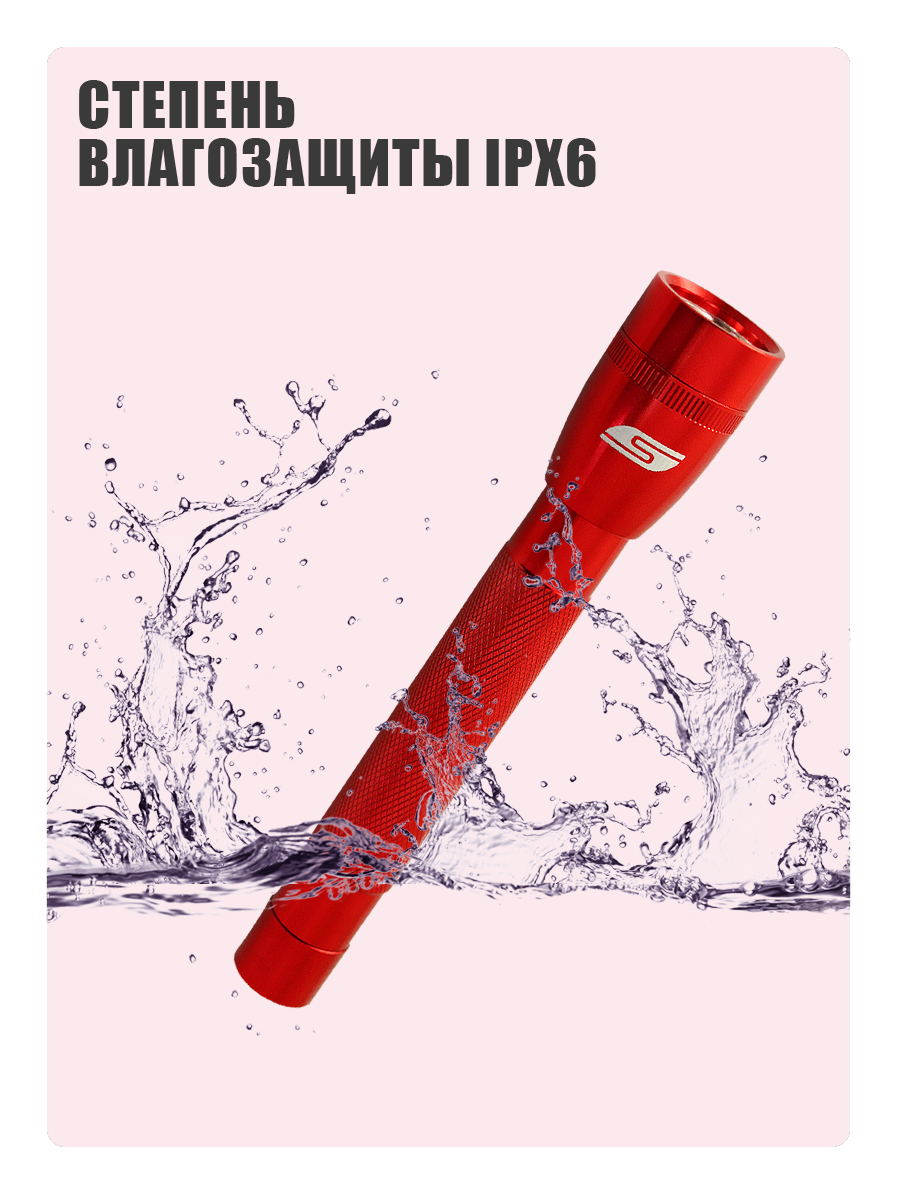 Ручной фонарь Solaris Красный светодиодный F-5 - фото 4