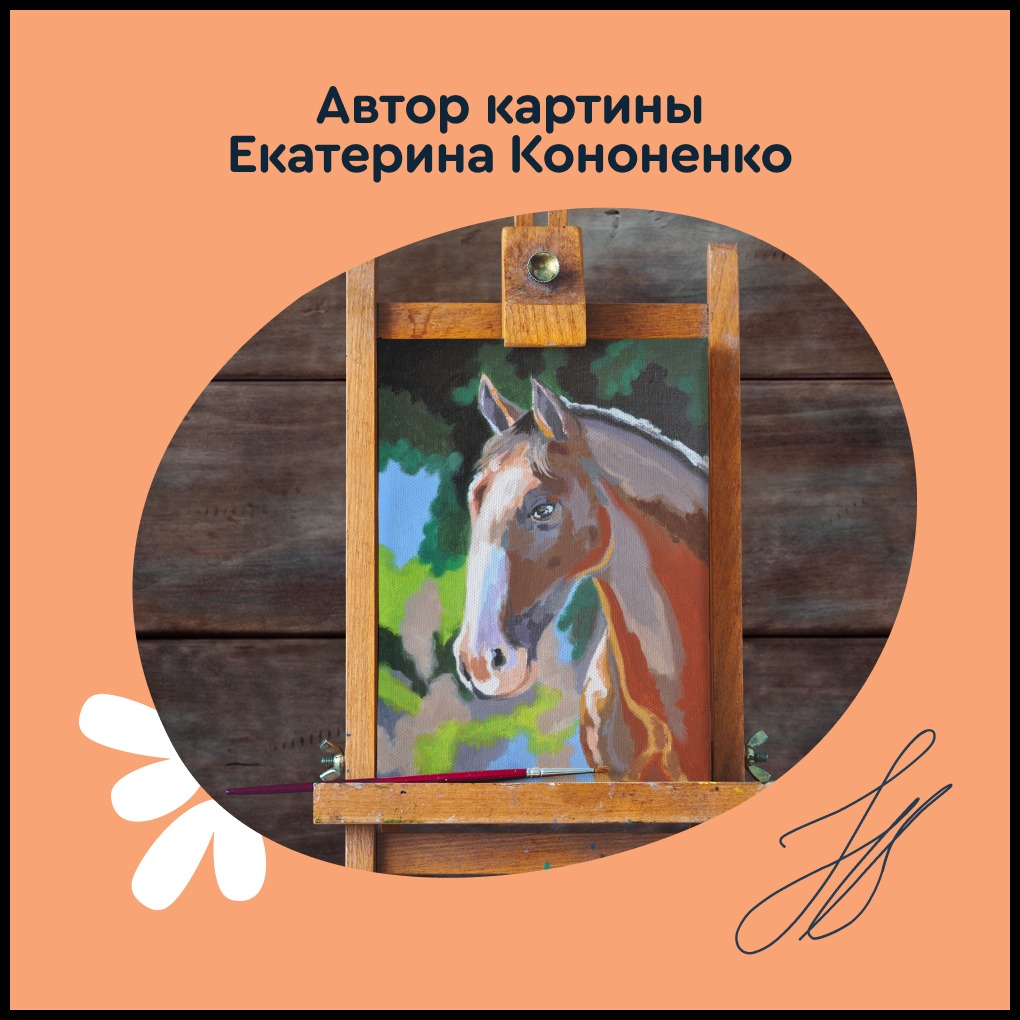 Картина по номерам Junion - фото 9