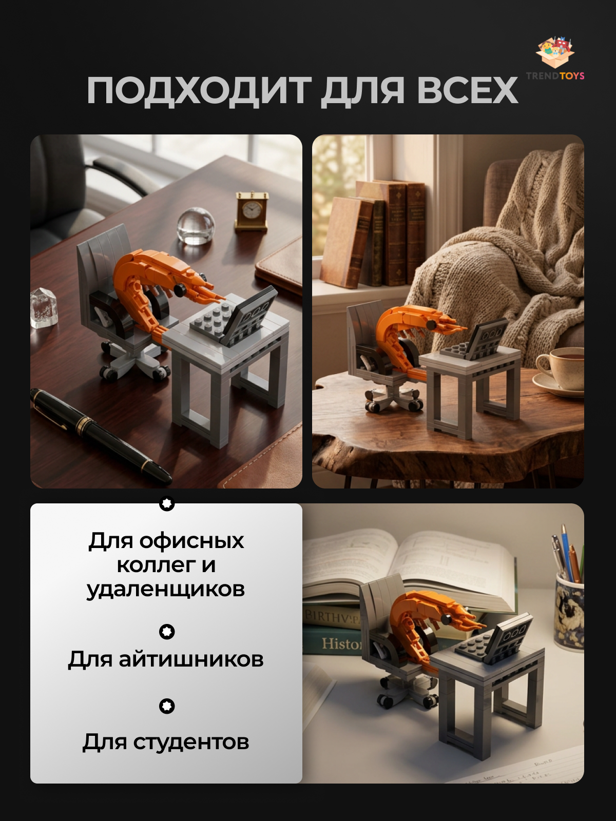 Конструктор TrendToys для развития из мини-блоков - фото 3