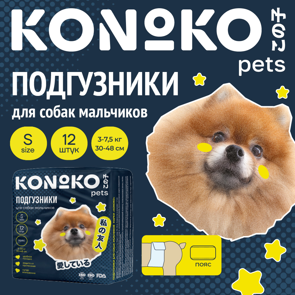 Подгузники для животных Konoko Konoko - фото 1
