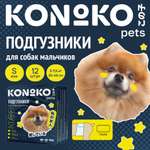 Подгузники для животных Konoko Konoko