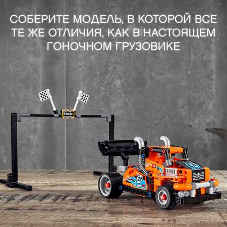Конструктор LEGO Technic сборная игровая модель