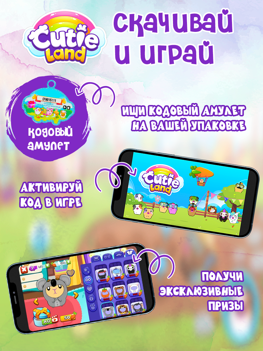 Брелок EOLO Плюшевый CutiePops сюрприз - фото 7