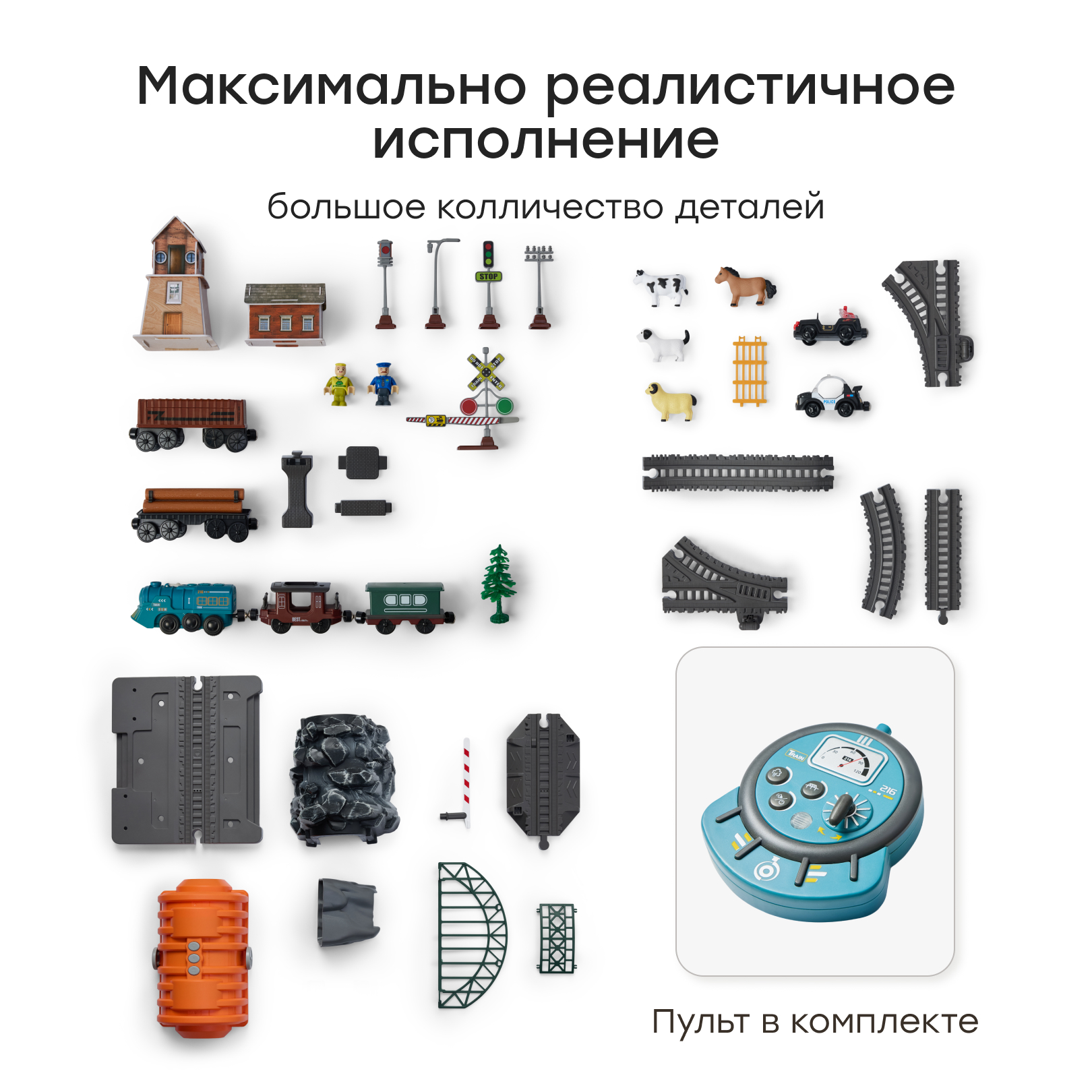 Набор железнодорожный Happy Baby 110 см 331995_grey - фото 2