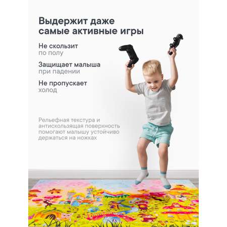 Коврик игровой для детей \"Познавайка\" 80х120 см с принтом (Пухляндия)
