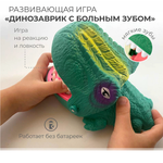 Настольная игра AUKKA Динозавр