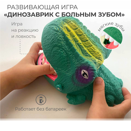 Настольная игра AUKKA Динозавр