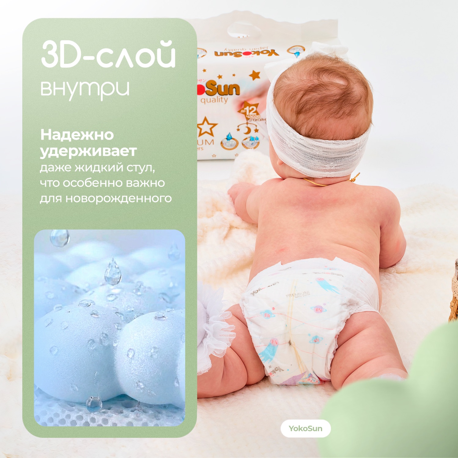 Подгузники YokoSun Premium для новорожденных NB (до 5 кг) 36 шт. - фото 5