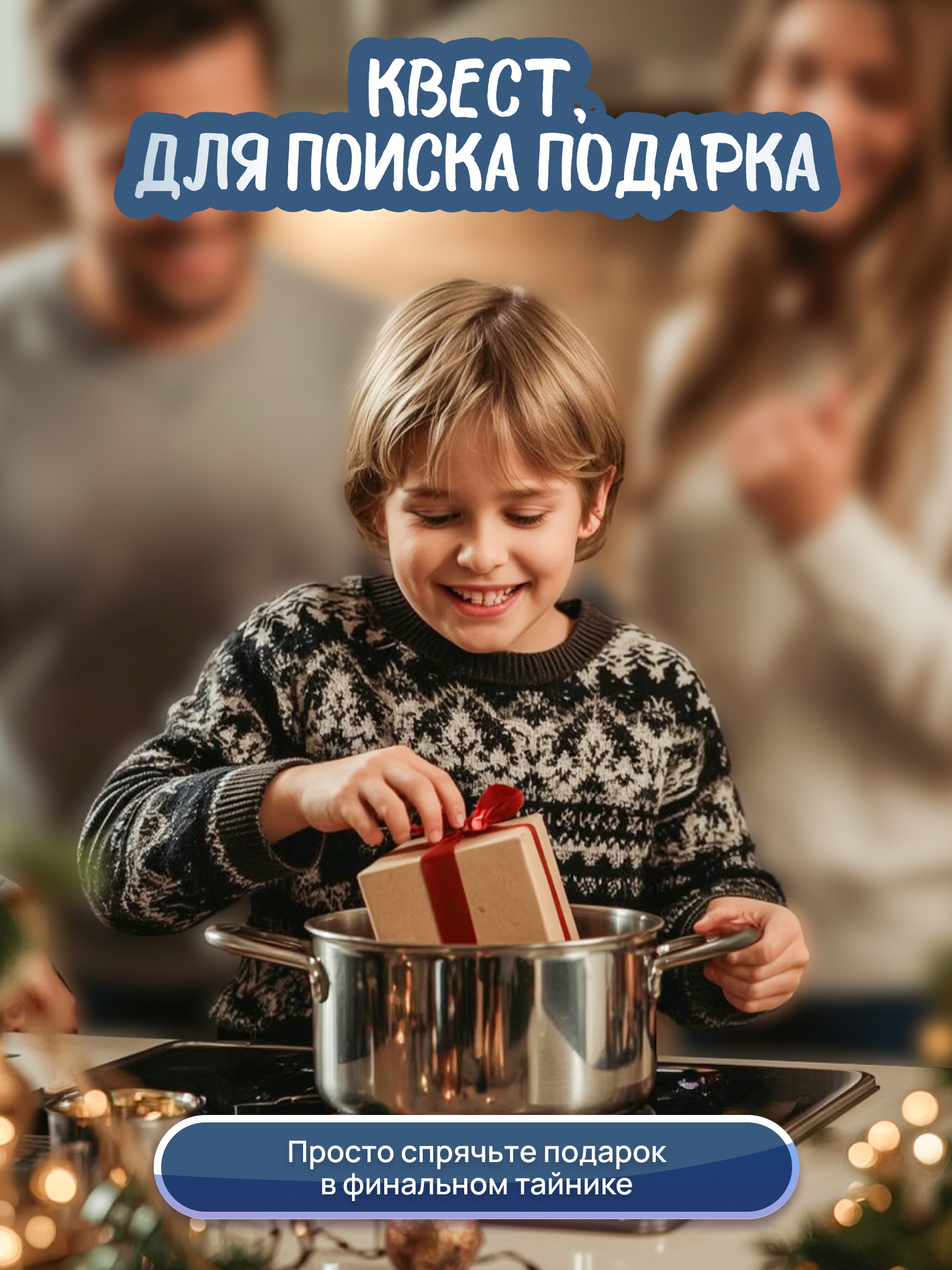 Игра развлекательная КРЕП Игра Вычисли предателя among us в реальной жизни - фото 2