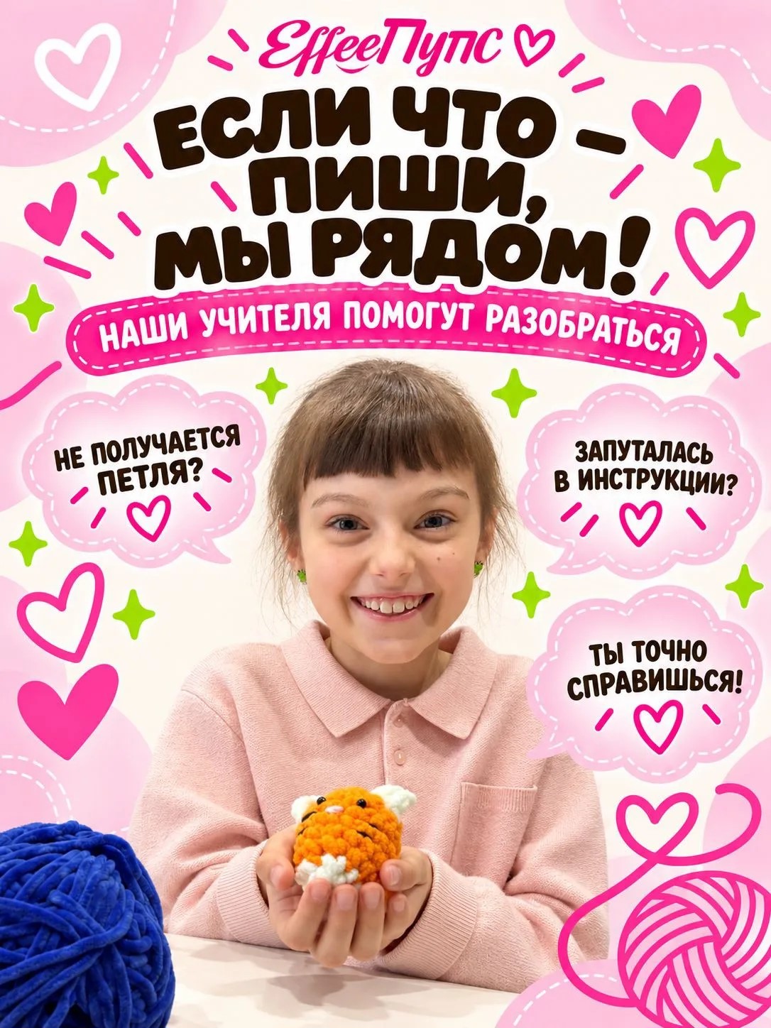 Набор для творчества Effee вязание Игрушка Котенок Пухля - фото 5