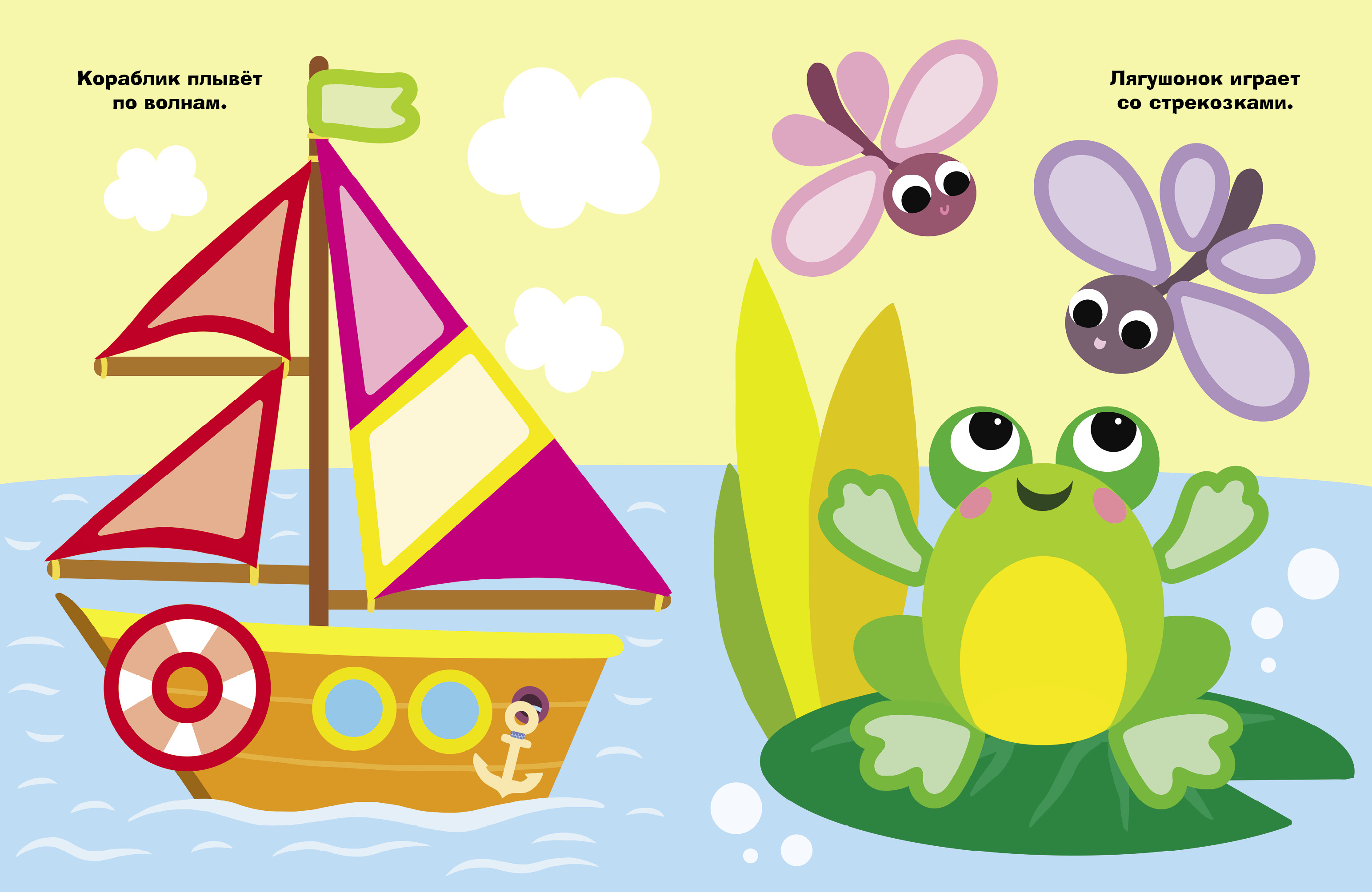 Комплект книг Стрекозa Развитие ребенка - фото 4