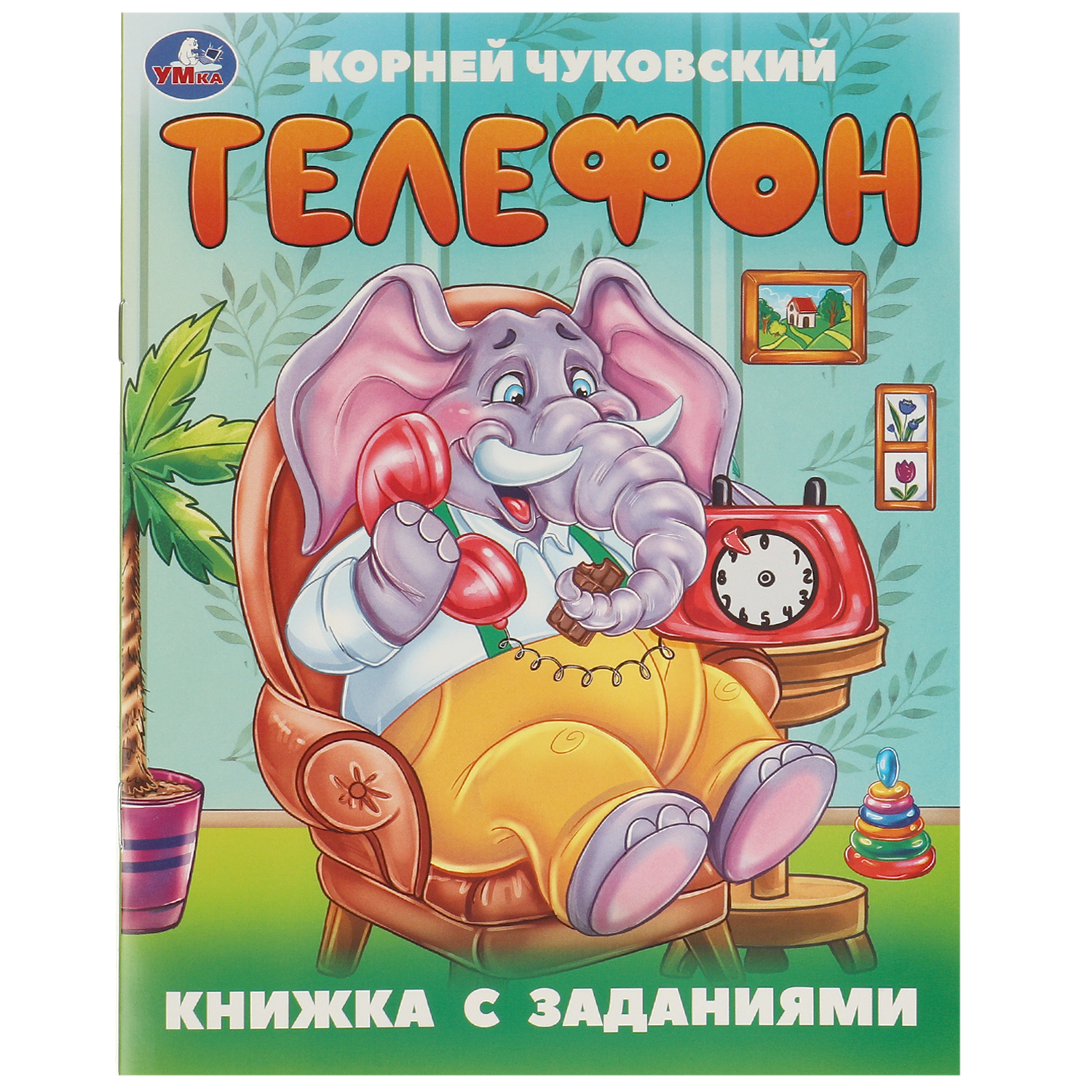 Книга Умка Телефон Чуковский - фото 2