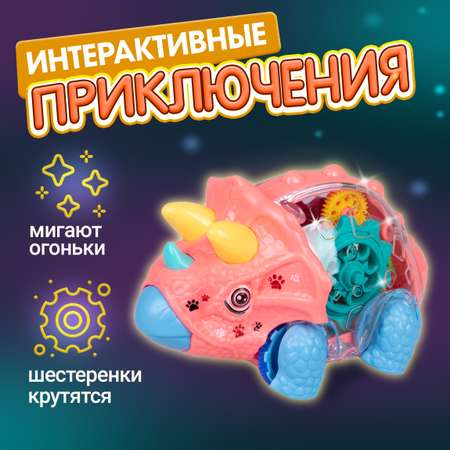 Динозавр 1TOY Трицератопс