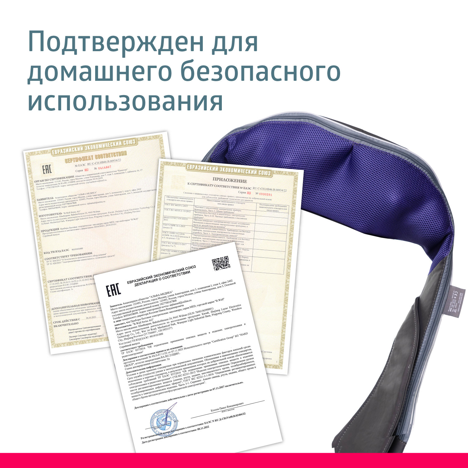 Массажер для тела шеи и плеч B.Well MED-440 белый - фото 11