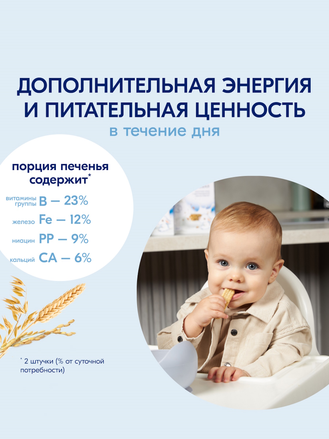 Печенье детское Kabrita мультизлаковое 115г с 6 месяцев - фото 4