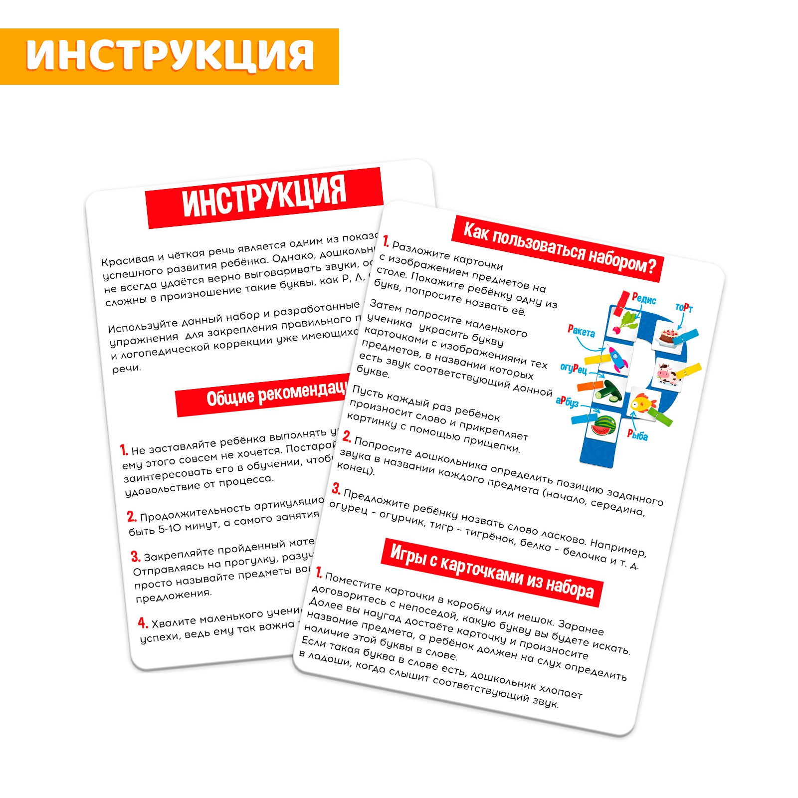 Настольная игра IQ-ZABIAKA - фото 5