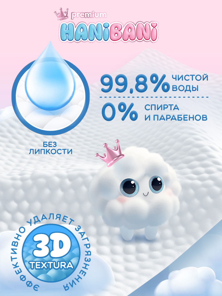 Влажные салфетки HANIBANI антибактериальные 2 упак. 120 шт. - фото 2