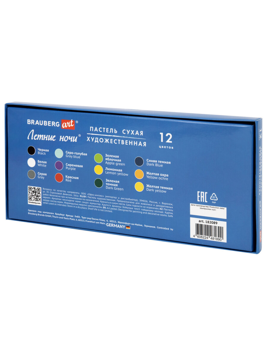 Пастель сухая Brauberg 12 шт. - фото 6