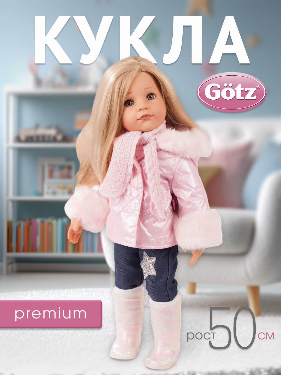 Кукла большая (ростовая) Gotz высота 50 см 1959093 - фото 1
