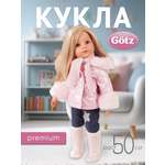 Кукла большая (ростовая) Gotz высота 50 см