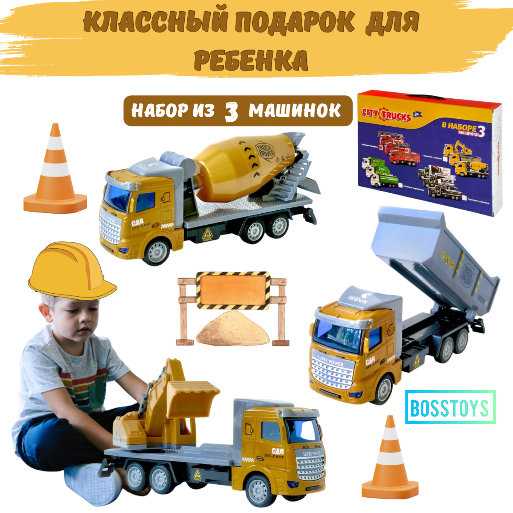 Игровой набор BOSSTOYS ВАЗ спецтехника 3 шт 1:32 в ассортименте 358253 - фото 2