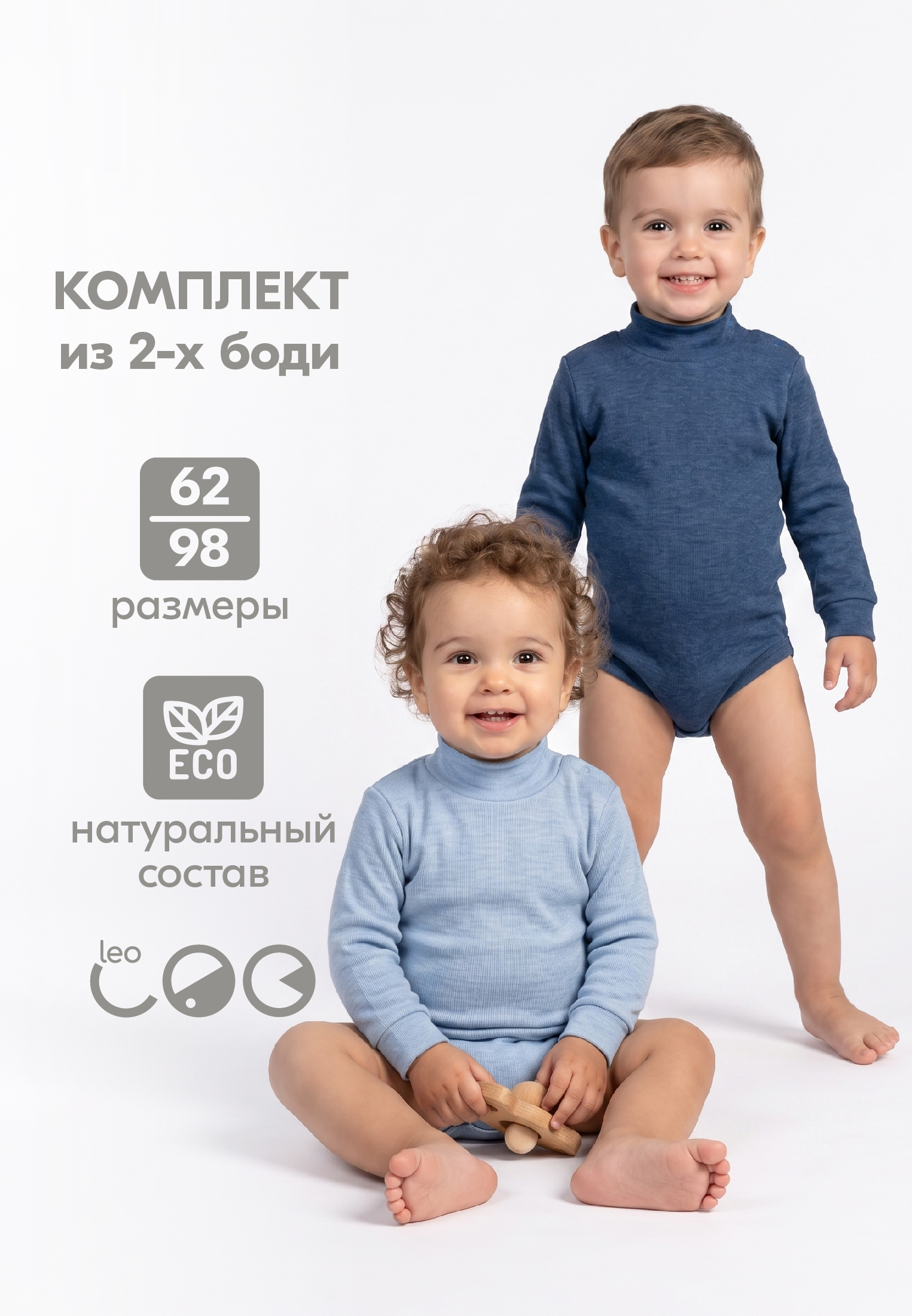 Боди 2 шт LEO 0643/1_деним/голубой - фото 2