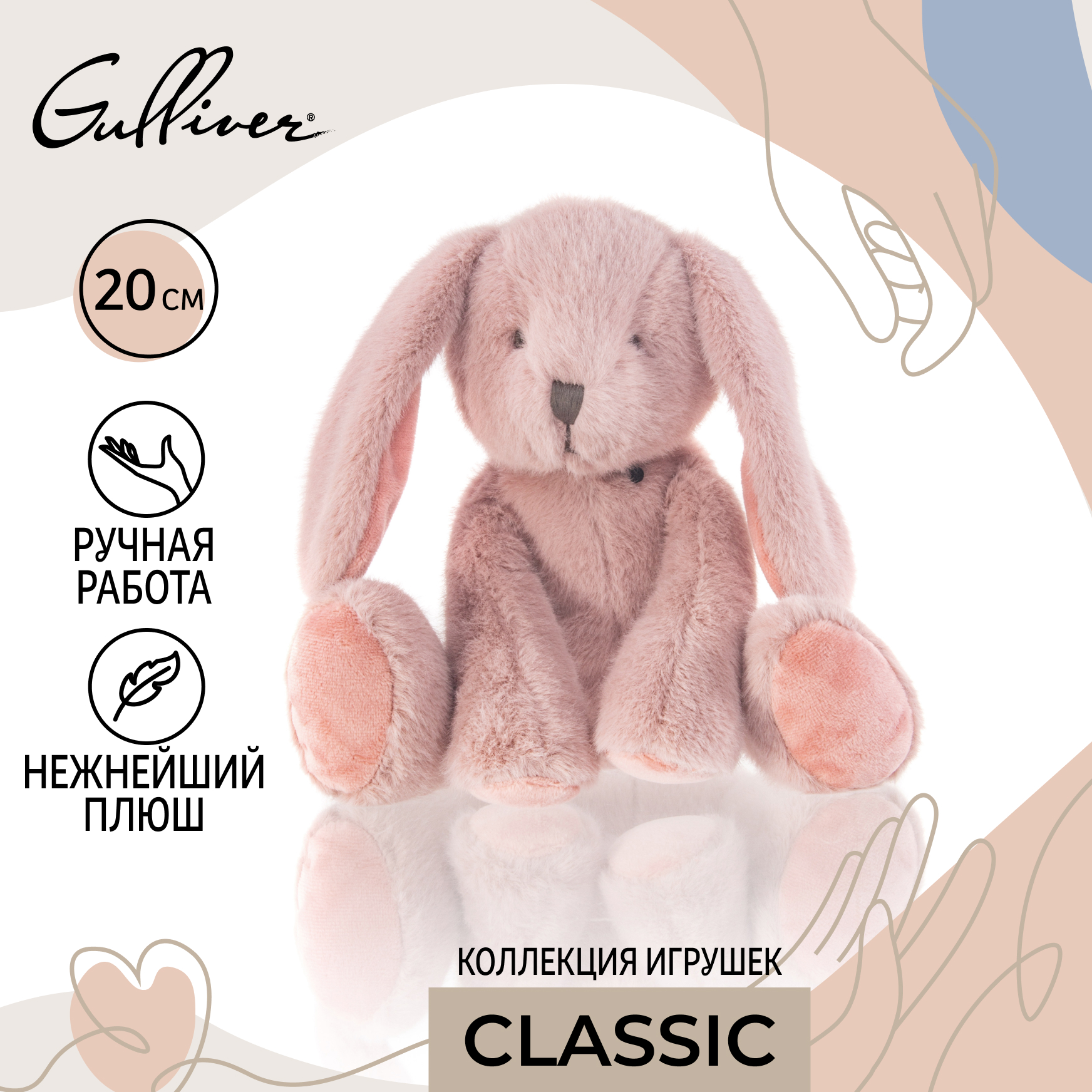 Мягкая игрушка Gulliver зайка - фото 3