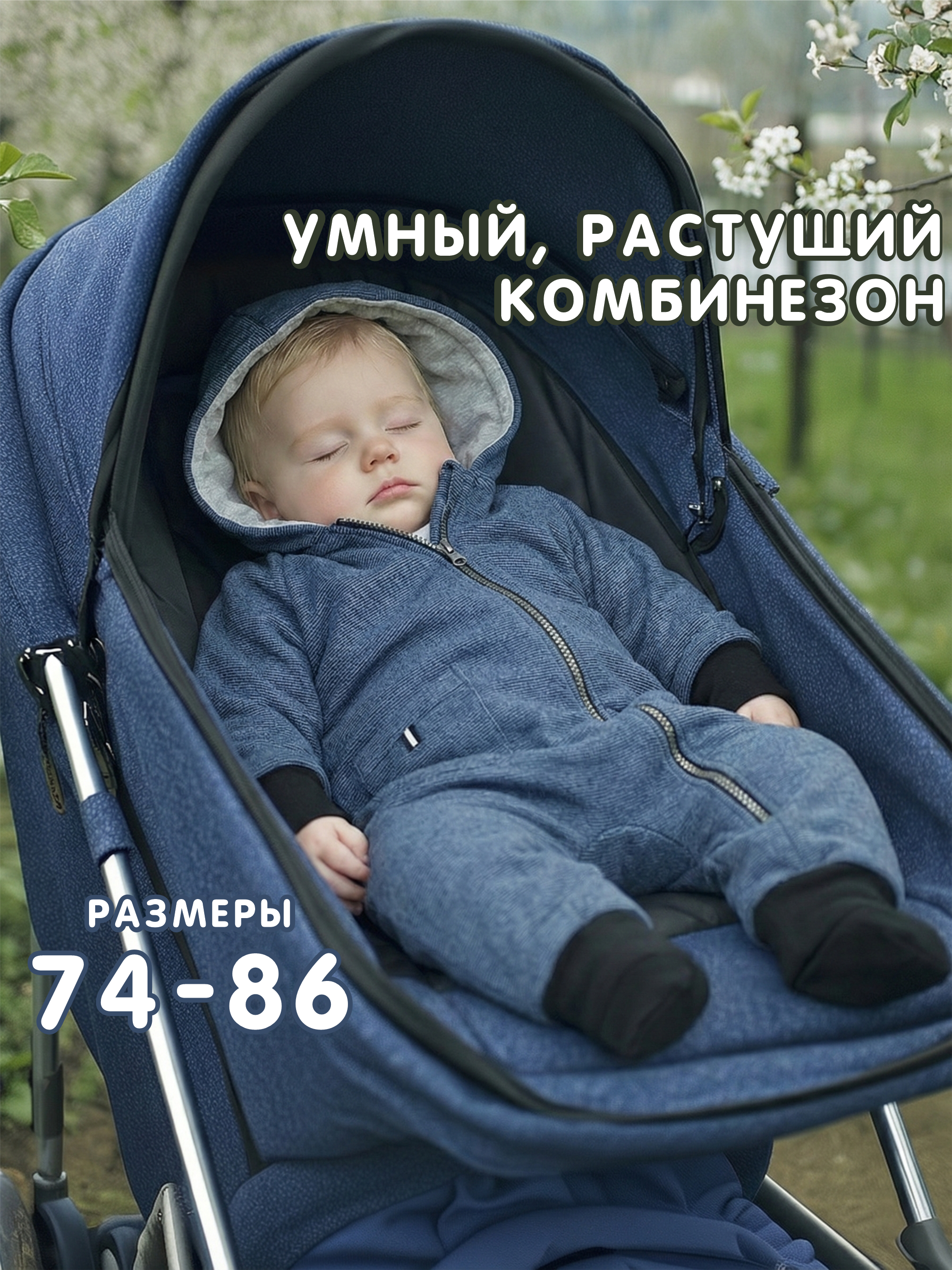 Комбинезон утепленный СОННЫЙ ГНОМИК 2032/6 - фото 2