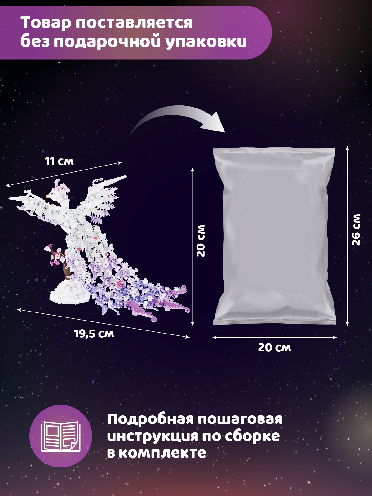 Конструктор Компания Друзей Волшебная птица 1078 дет. - фото 4