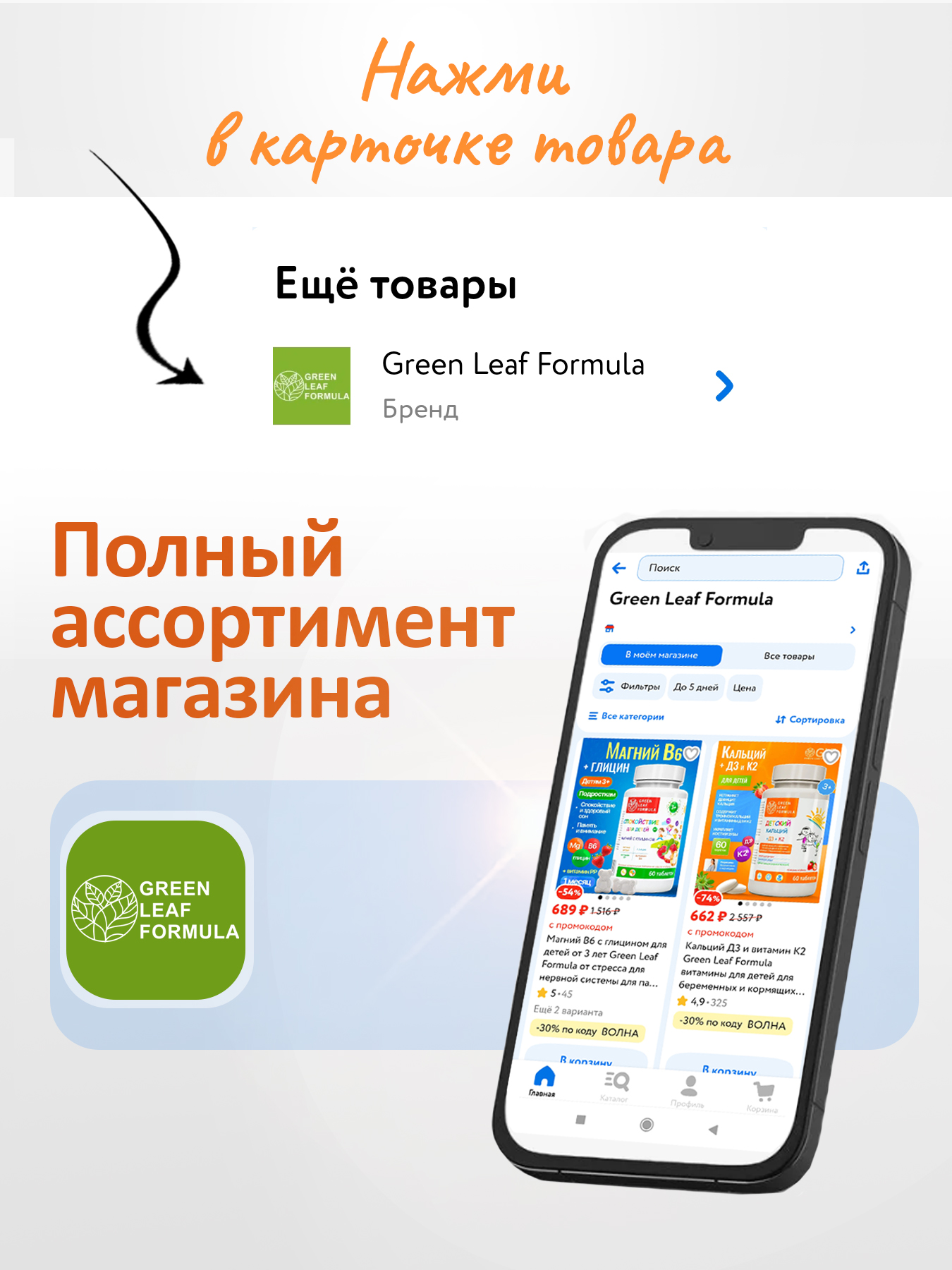 Лецитин для детей с витаминами Green Leaf Formula детские жевательные витамины для памяти и внимания для умственной активности - фото 17