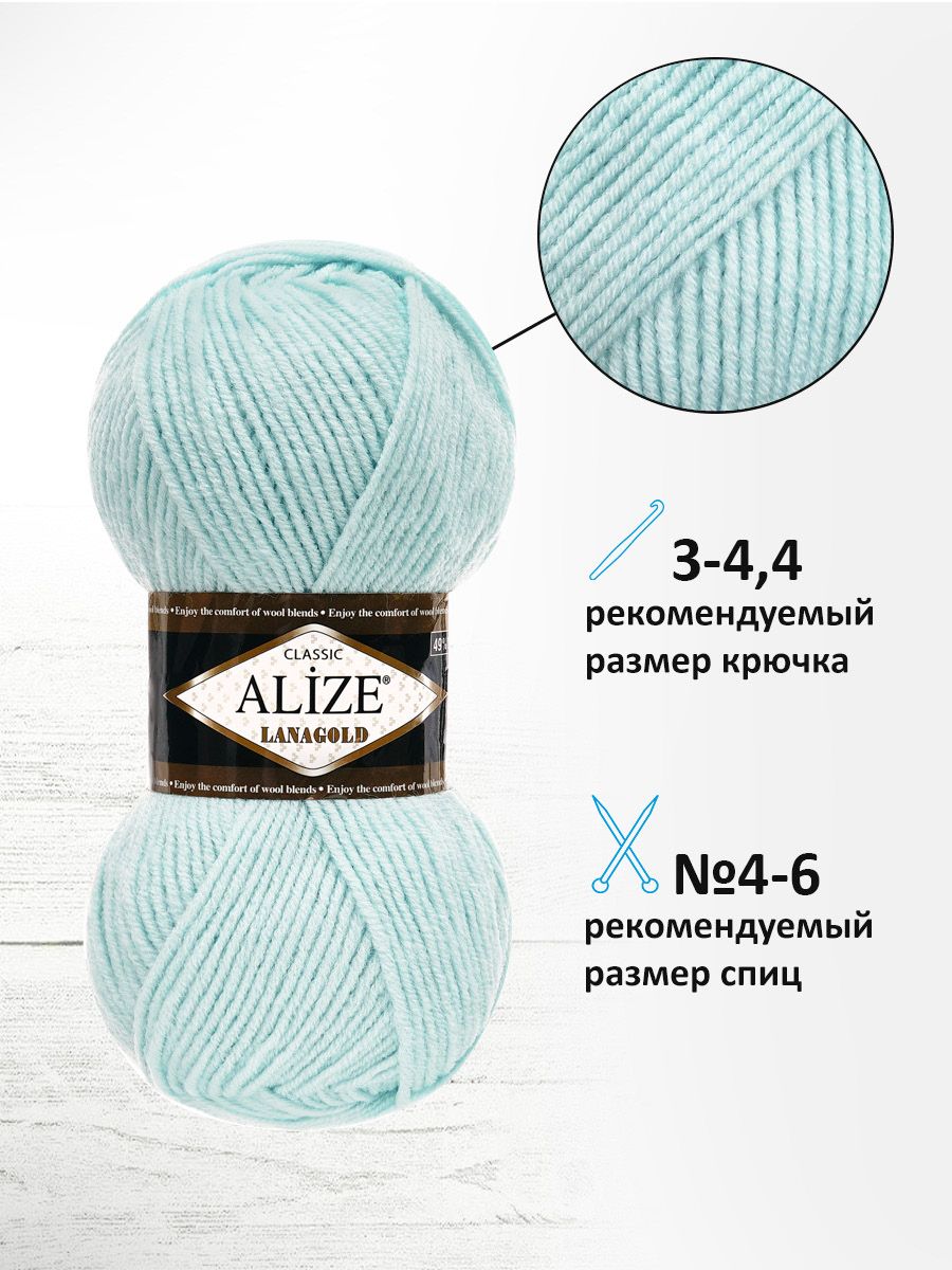 Пряжа Alize полушерстяная мягкая тонкая теплая Lanagold 100 гр 240 м 5 мотков 522 мята - фото 2