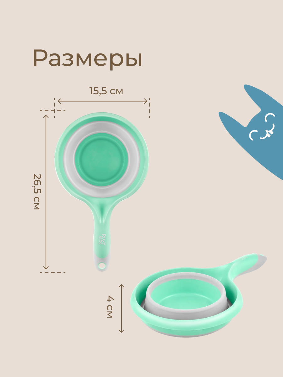 Ковш ROXY-KIDS бирюзовый - фото 7