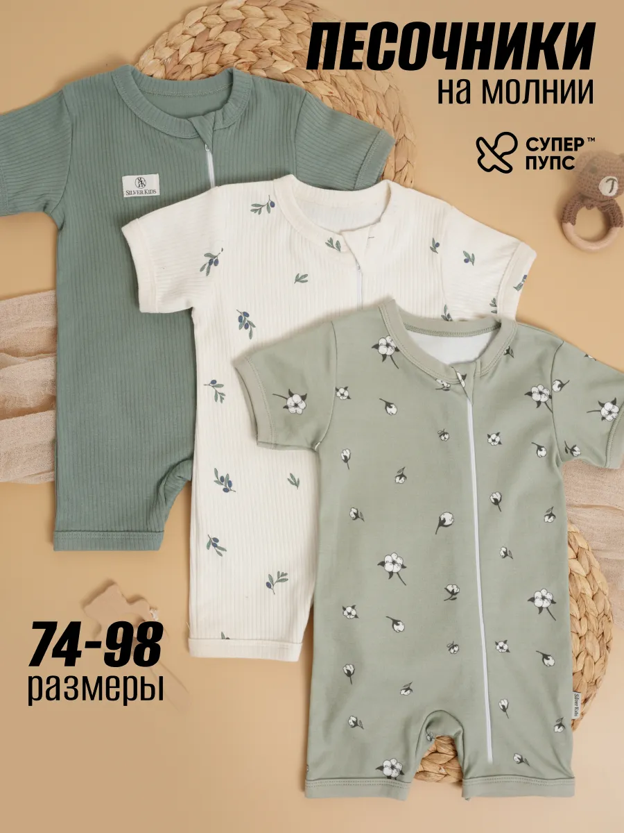 Песочник 3 шт Супер Пупс нбр/3пр/псчн/молн/оливковыйрай - фото 2