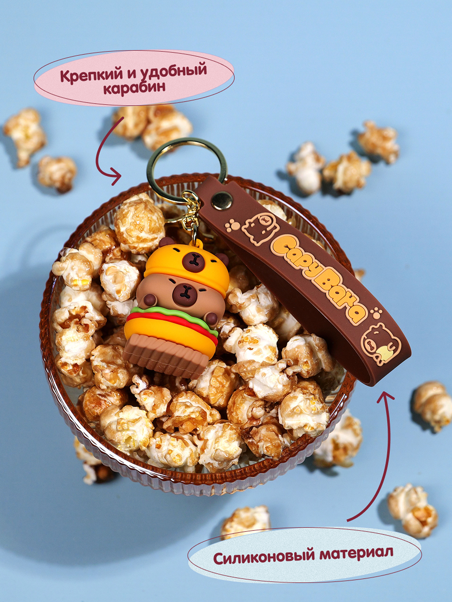 Брелок Snuggles Bakery Капибара - фото 7