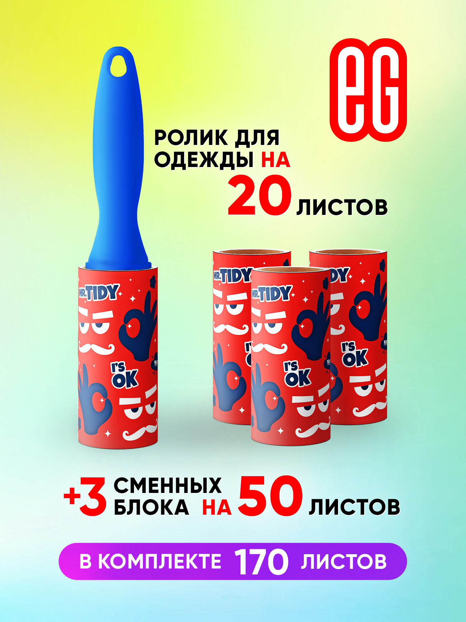 Ролики для одежды ЕВРОГАРАНТ серии TIDY Набор ролик 20 л + 3 блока 50 л - фото 1