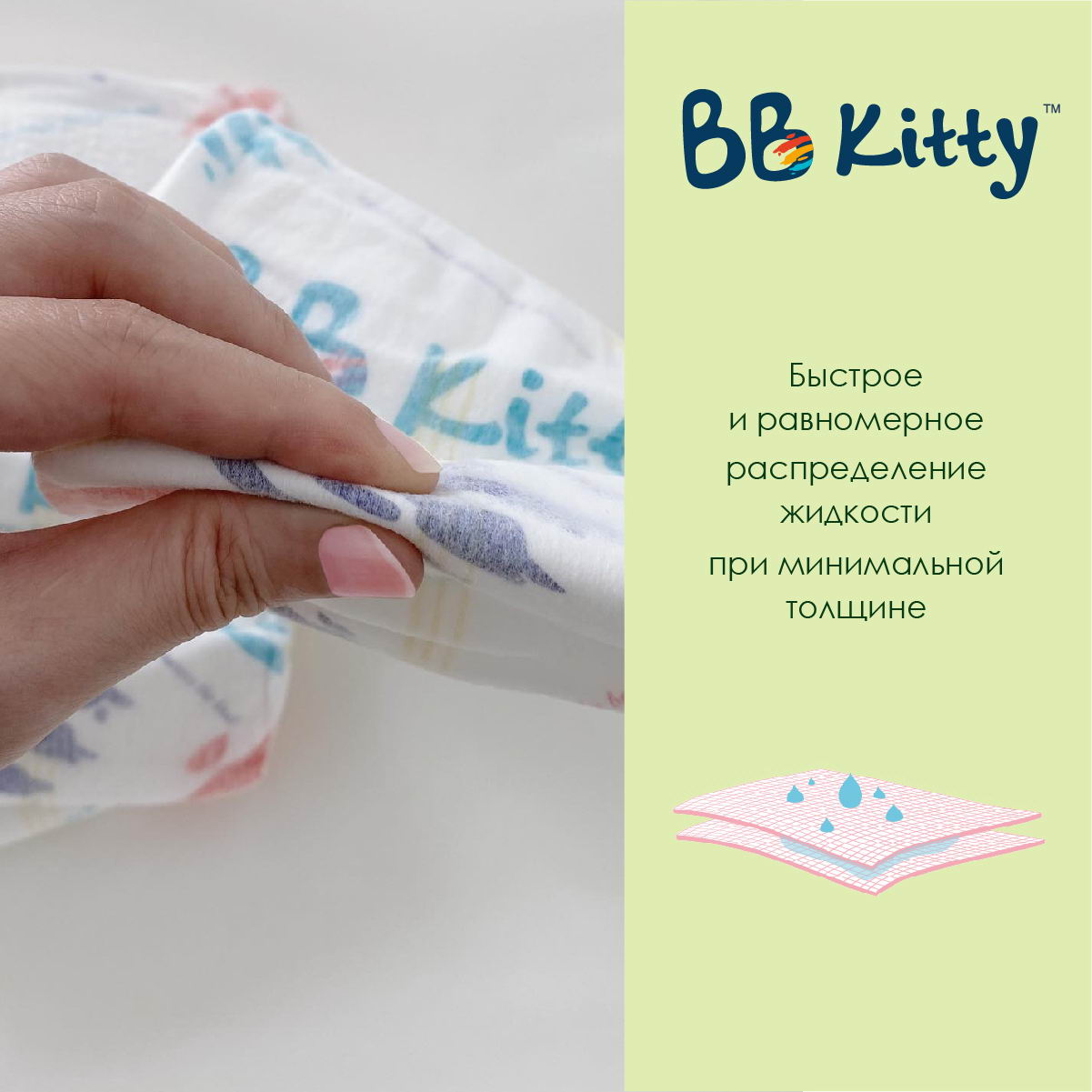 Трусики BB Kitty Premium M 48 шт. - фото 9