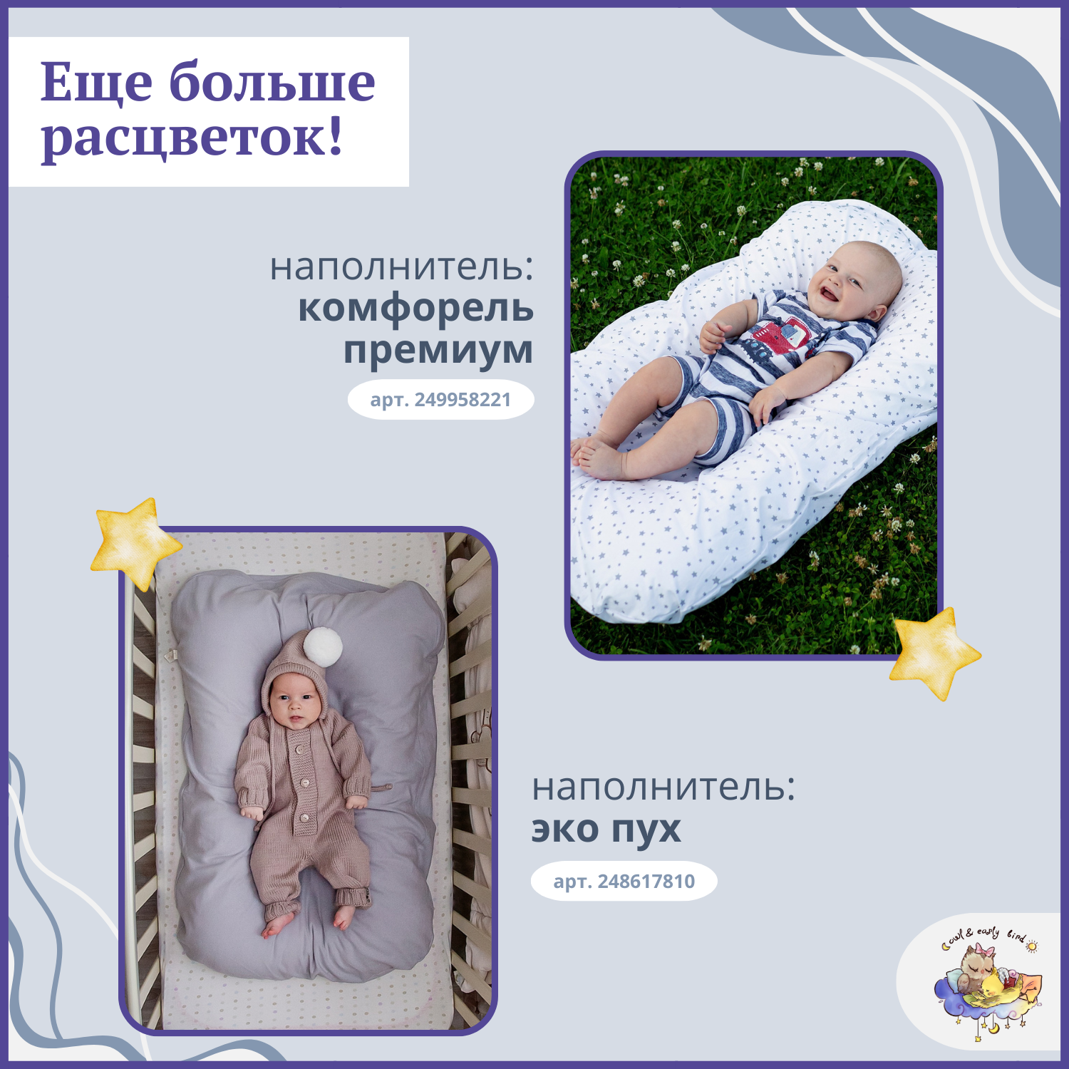Матрас Owl and EarlyBird 100х70 - фото 8
