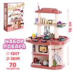 Игрушечная кухня Sima-Land с аксессуарами: 70 шт.