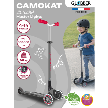 Самокат Globber трехколесный