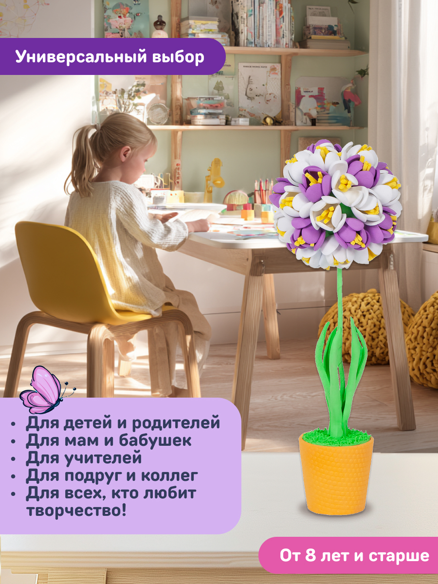 Набор для творчества Волшебная мастерская сборка Крокусы - фото 9