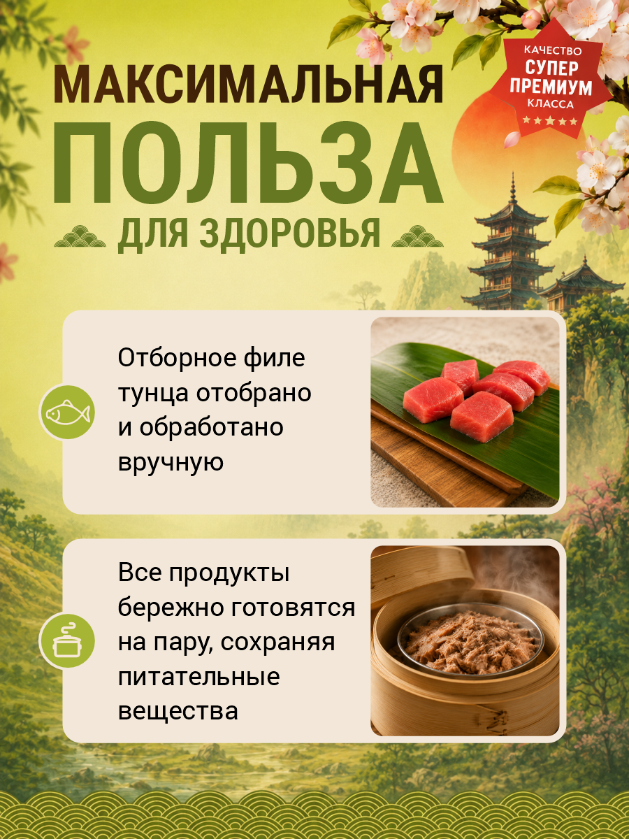 Корм для кошек влажный Prime ASIA Тунец с морским гребешком в желе жб 85г 12 шт. - фото 5
