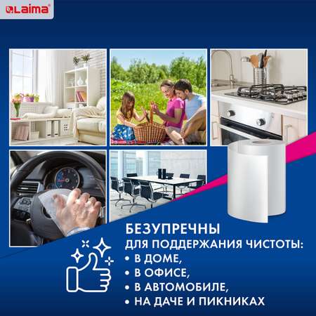 Бумажные полотенца Лайма 200 шт.