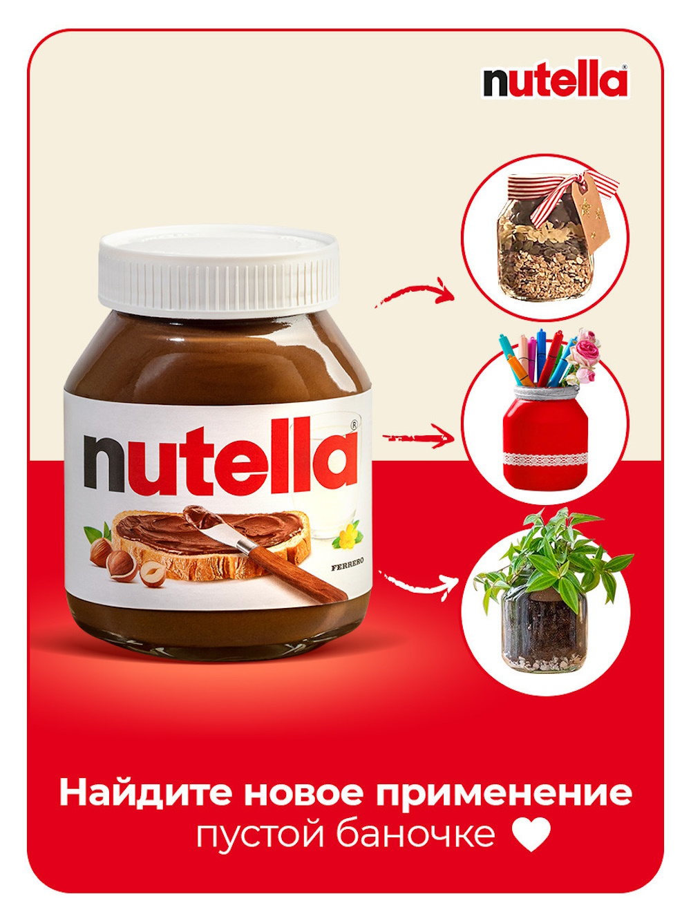 Паста ореховая Nutella с добавлением какао, 180 г - фото 7