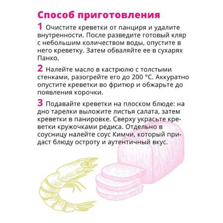Панировочные сухари Tamaki Панко 1кг