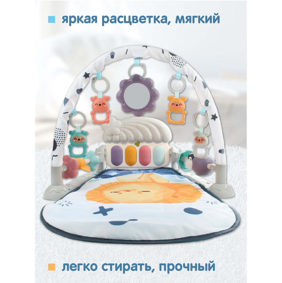Коврик Ути пути с дугами - фото 9