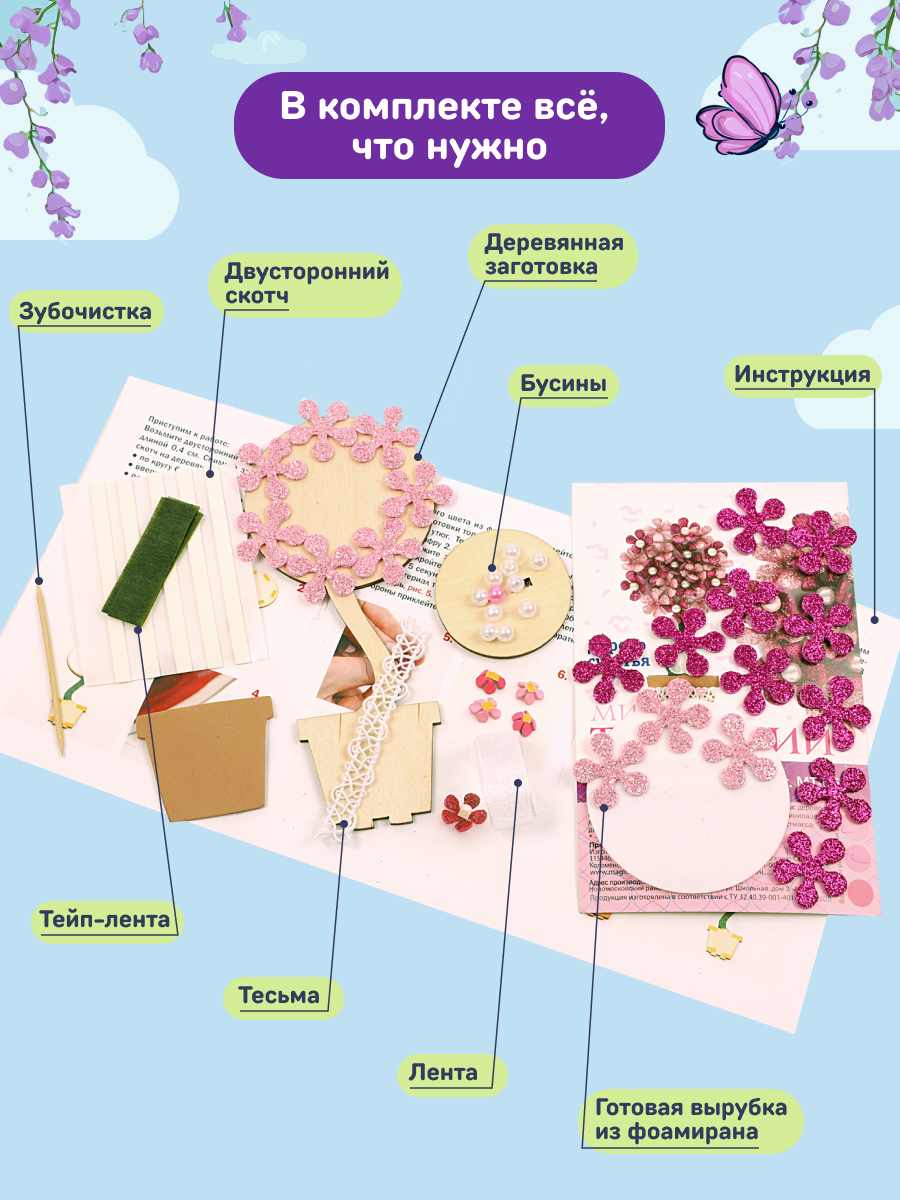 Набор для творчества Волшебная мастерская сборка Вдохновение - фото 5