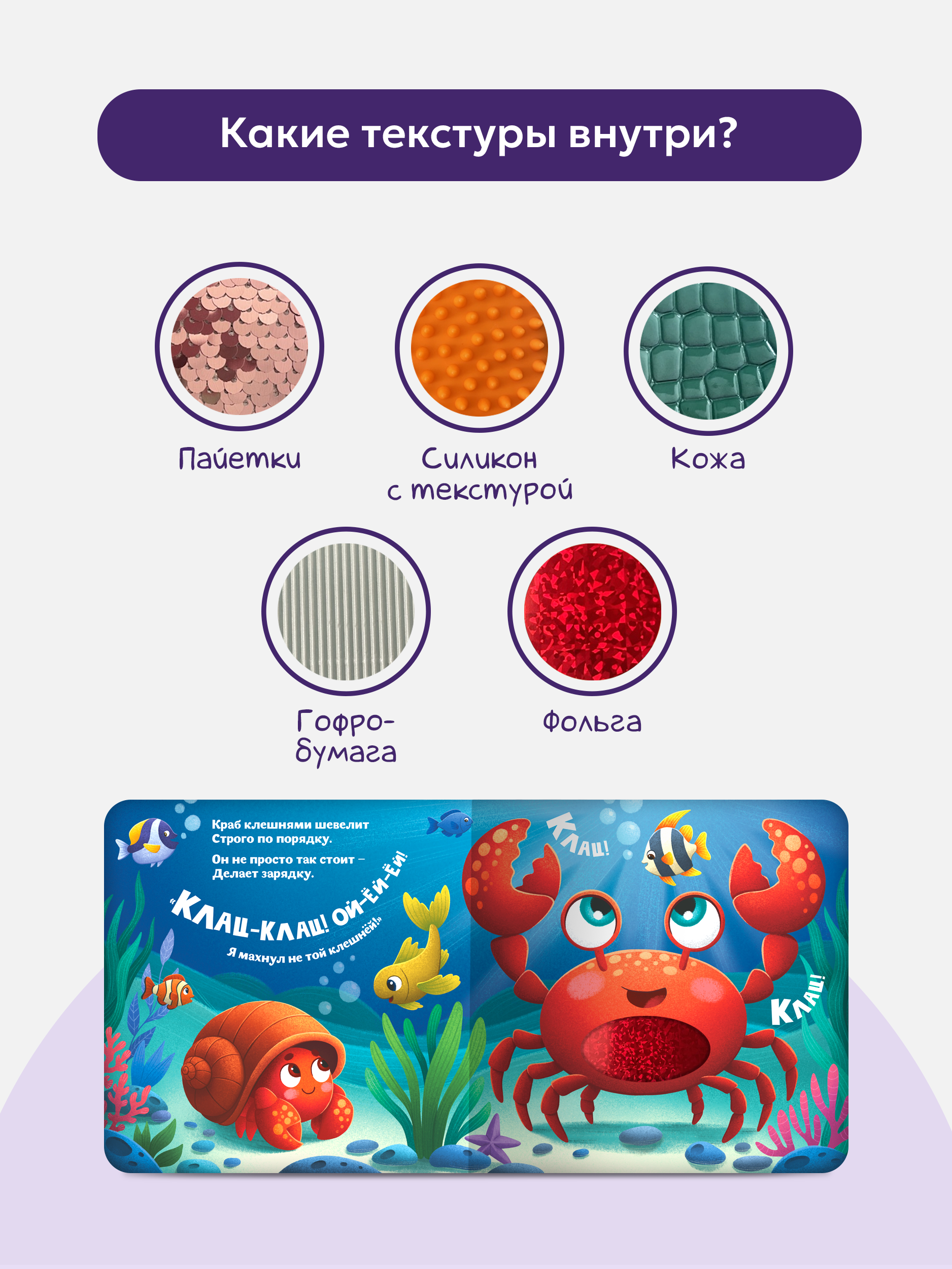 Счастье в пути Море Malamalama Тактильная развивающая книга - фото 3