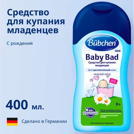 Экстракт Bubchen 400 мл